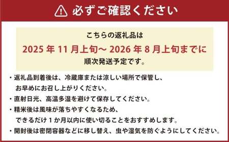 【令和7年度産】 熊本県産のお米5kg ひのひかり   精米 単一原料米 お米 米  【2025年11月上旬発送開始】