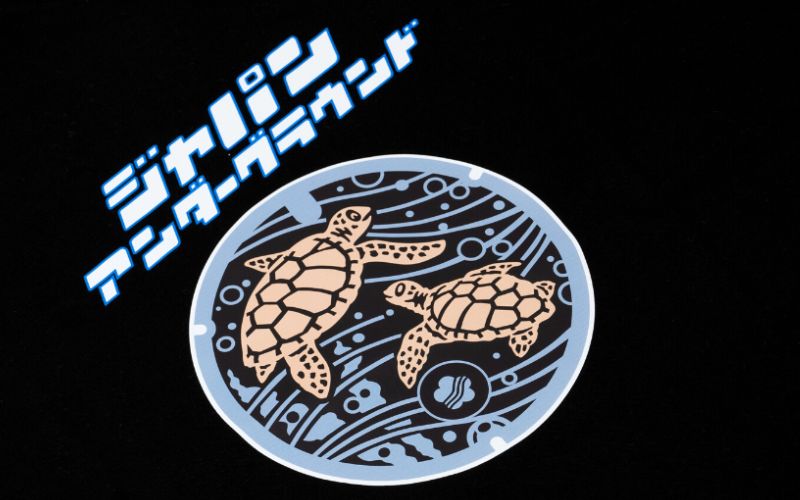 【9月30日で受付終了】みなべ町 マンホールTシャツ【Sサイズ・黒】【jpnug002-5A】