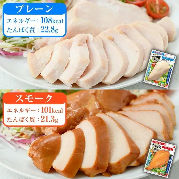 サラダチキン4種詰合せ！ 計2kg サラダチキン【00-009-18】