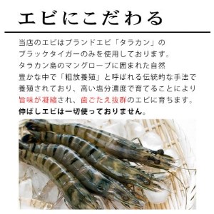 南知多名物 まるは本館のエビフライ25本セット　ご家庭で揚げやすい16cmサイズ【配送不可地域：離島】【1393547】