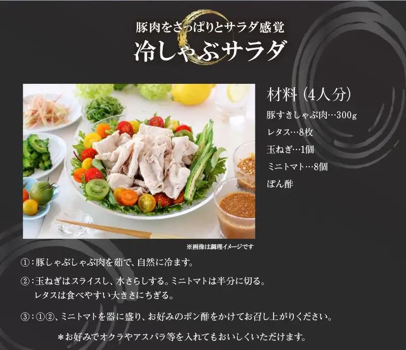 おすすめセット～その壱～（大館北秋田産豚すきしゃぶ肉＆比内地鶏しゃぶ肉）　75P2153
