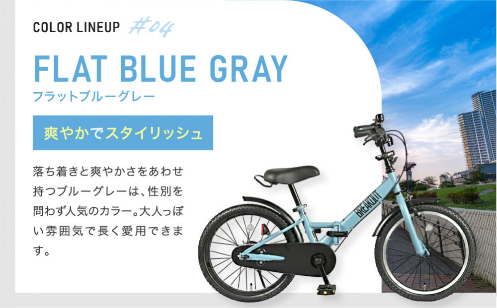 完成品でお届け!《1月中旬頃発送》折りたたみ 自転車 キッズ フォールディング ｜京都 中川商会 自転車 人気 FBG18PK/ FBB18BRO ［ ポッケキッズ FINEBIKESロゴ ブレイクア