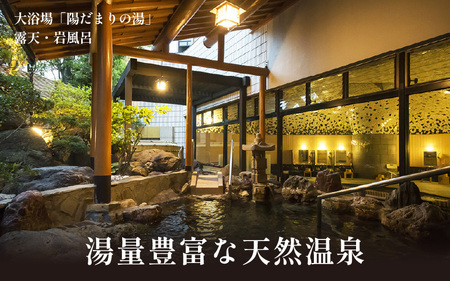 あわら温泉 宿泊利用券 30,000円分 ／ 宿泊券 利用券 旅館 ホテル チケット ペア 観光 旅行 源泉 大浴場 露天風呂 [aw013-j009]