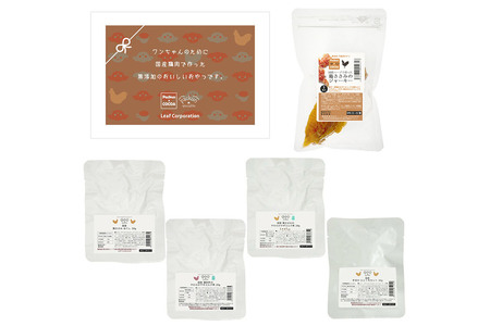 犬 おやつ ワンちゃんの手土産 鶏肉づくし(おやつ＆副食セット) Packun×COCOA 詰め合わせ 国産 ギフト のし付