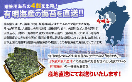 【3ヶ月定期便】訳あり 一番摘み 有明海産 海苔 80枚 《お申込み月の翌月から出荷開始》熊本県産（有明海産） 海苔 定期便 全形40枚入り×2袋 計3回定期 長洲町