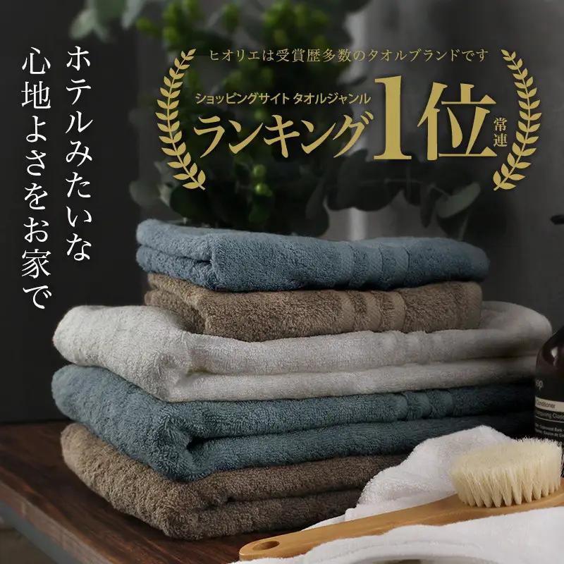 （今治タオルブランド認定品）今治タオル ホテルズ フェイスタオル 6枚セット (クラウドブルー) ヒオリエ