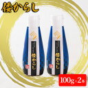 【ふるさと納税】倭からし　100g　2本　【 調味料 辛味 さわやか 風味 和牛 ステーキ 鉄板焼き 肉料理 薬味 季節 野菜 和え物 浅漬 伝統 歴史 】