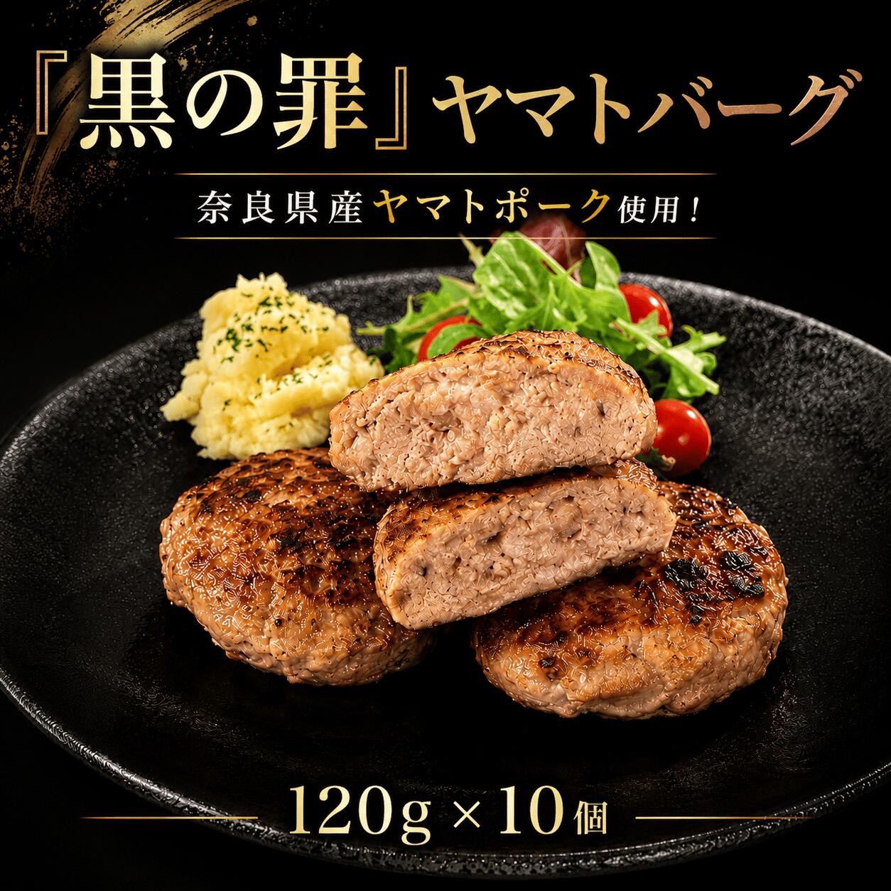 【ふるさと納税】 ハンバーグ 120g 10個 ヤマトポーク 使用 ハンバーグ 合い挽き 冷凍 個包装 小分け 合挽き 牛肉 豚肉 ビーフ ポーク お肉 肉 ご飯 簡単 調理 冷凍 お弁当 弁当 おかず 惣菜 人気 おすすめ 晩ごはん 便利 ギフト 株式会社ミレニアルズ 奈良県 奈良市