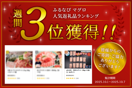 天然ネギトロ（80g×12袋）ねぎとろ (a10-635)