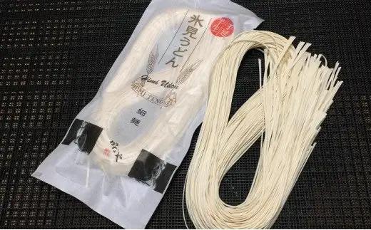 半生 氷見のうどん （細麺）２００ｇ×１２袋  ２４人前　うどん