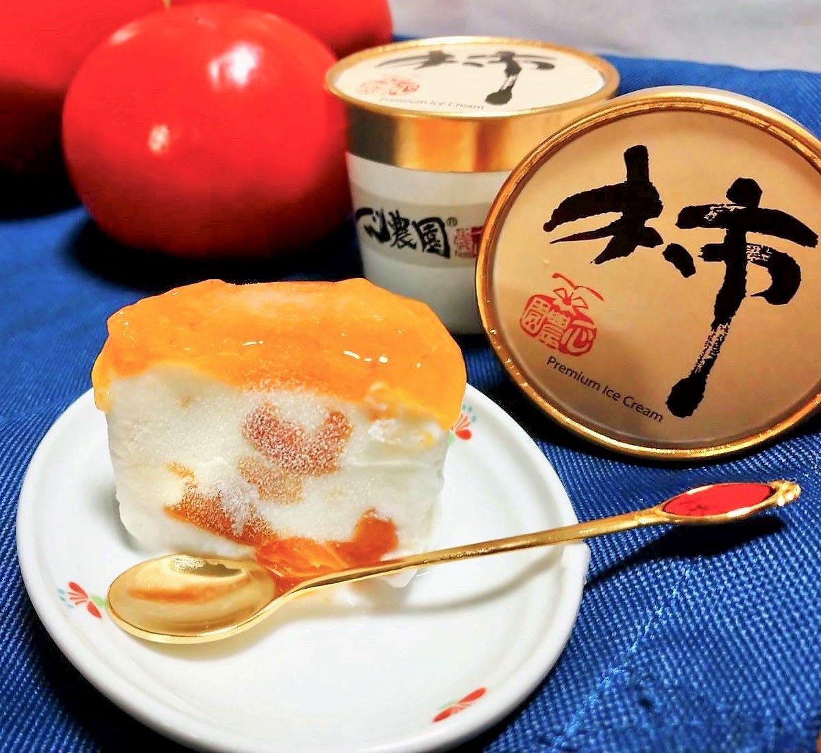 M133　一心農園オリジナル柿アイスの詰め合わせ