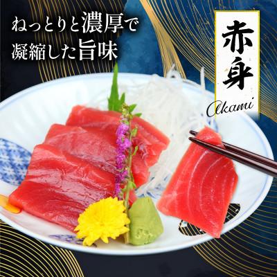 ふるさと納税 宿毛市 本まぐろ 赤身3柵セット |  | 01