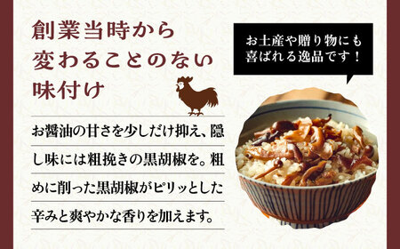 【全12回定期便】鶏きのこ飯の素 セット 170g×3袋 [VBA034]ご飯の素 鶏飯 きのこ飯 とりめし