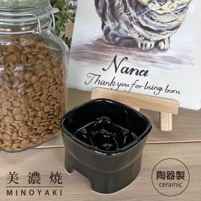 ふるさと納税 瑞浪市 美濃焼　陶器製ペット用フードボウル【早食い防止 高台フードボウル (小/ブラック)pet109】
