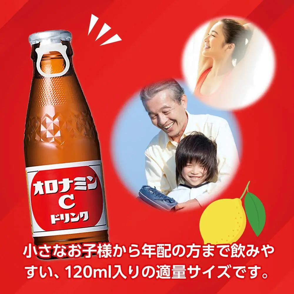 炭酸 オロナミンC 120ml×50本（1ケース） 微炭酸
