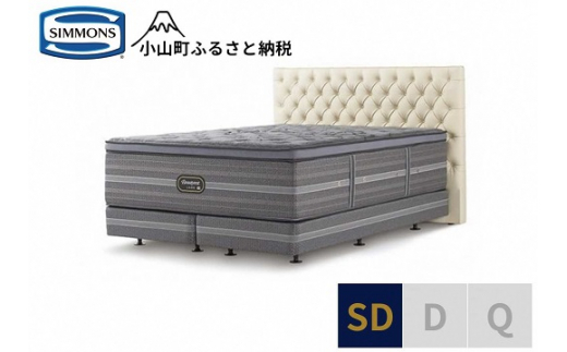 【 シモンズ 】セミダブルベッド グロゼーユ DC/リュクス アルティメイト エクリュ【 シモンズ Simmons ベッド マットレス 寝具 静岡県 小山町 】