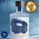 【ふるさと納税】野沢温泉蒸留所 オリジナルジン NOZAWA GIN 500ml×1本 | Gn5-1