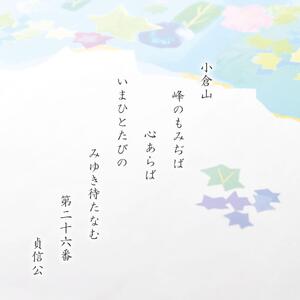 【小倉山荘】をぐら山春秋 あられ＆ショコラベイクド 化粧箱(小)（5袋）［ 京都 期間限定 季節限定 あられ おかき せんべい チョコレート 人気 おすすめ おいしい ギフト プレゼント グルメ 食べ
