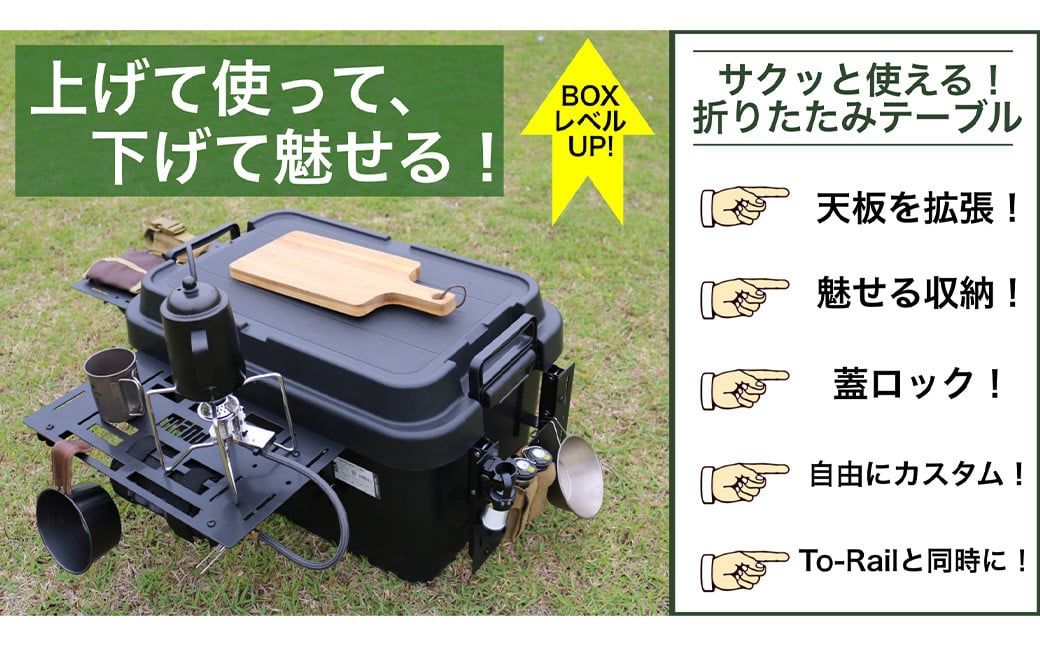 FOLDING TABLE トランクカーゴ用 折りたたみテーブル 50正面パネル