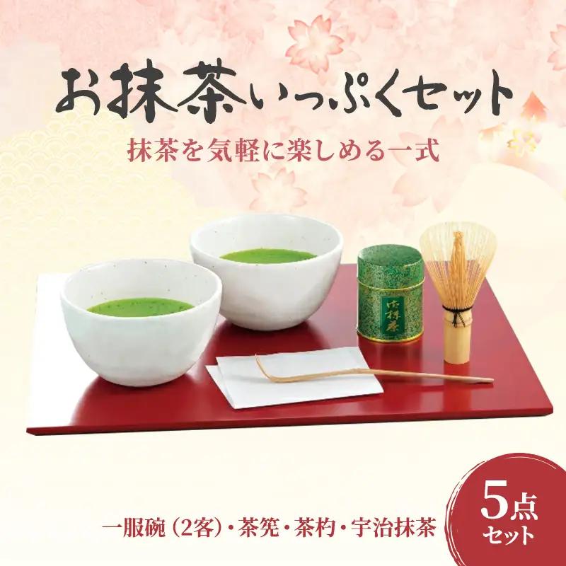 お抹茶いっぷくセット｜30ｇ缶入（京都 抹茶