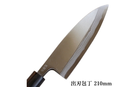 出刃包丁 210mm 紫檀柄 多層鋼雲浮 青鋼 本格手打鍛造品 キッチン用品 キッチングッズ 調理グッズ 調理器具 職人 高品質 手造り包丁 刃物 