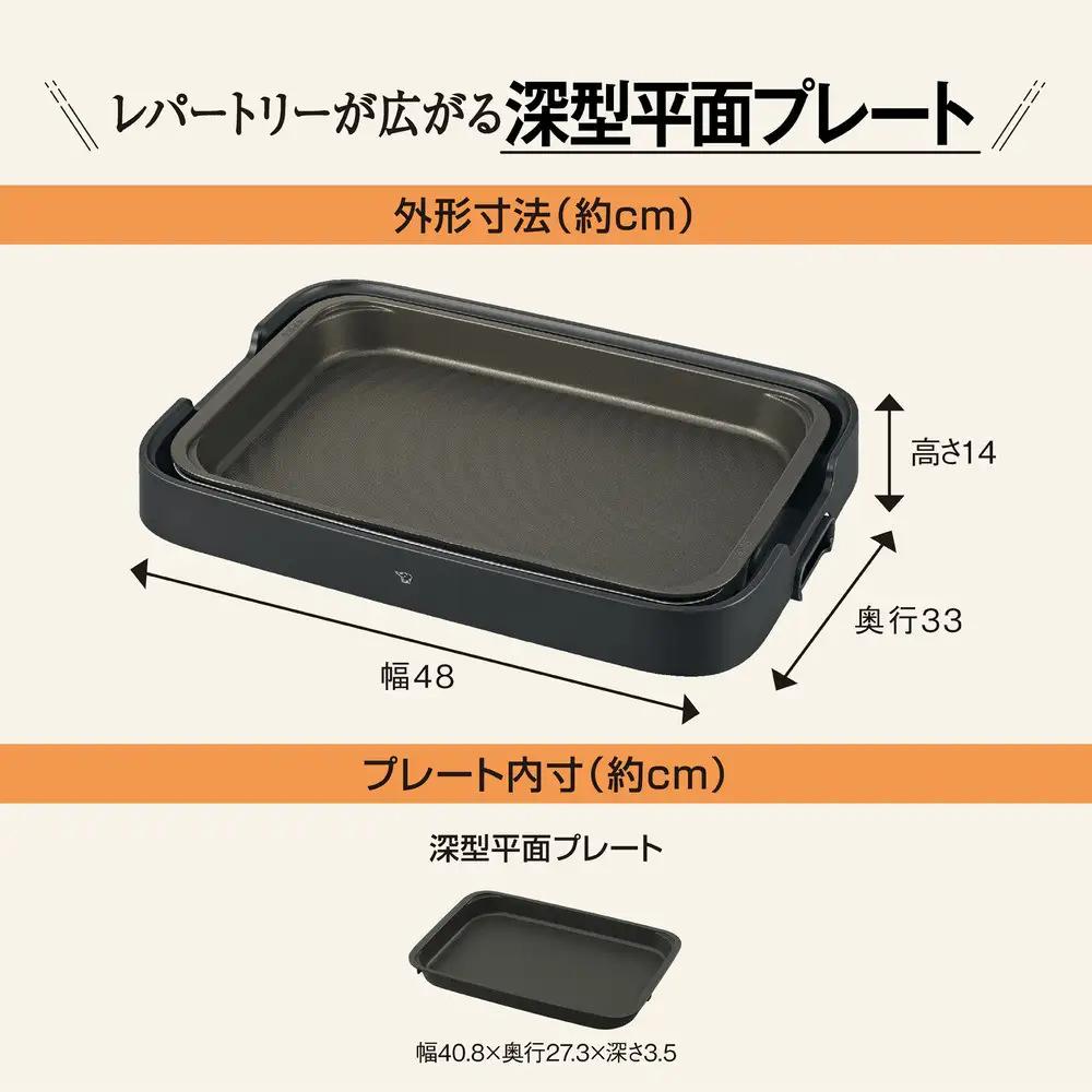 象印 ホットプレート 「 やきやき 」 EAKC10-BA ブラック