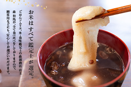 【令和7年産】ヒヨクモチ米 9kg(4.5kg×2袋) 佐賀県神埼産(H063153)