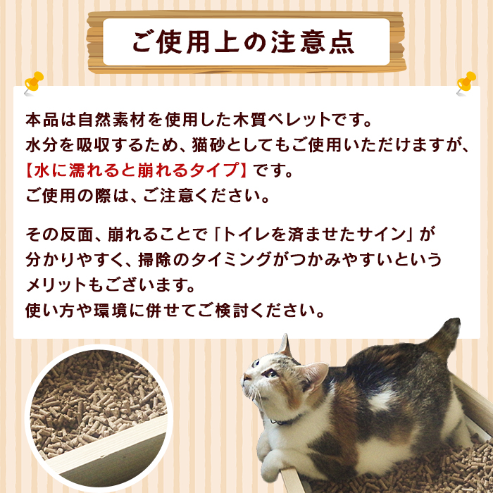 ＜西予市木質ペレット 約60kg (全木)＞ 木材 木製 ウッド ストーブ ペレットストーブ 燃料 猫砂 ネコ砂 ねこすな ねこ砂 ペット トイレ 間伐材使用 自然素材 ペット用品 国産 SDGs エ
