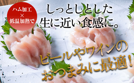 さしみーと 黒さつま鶏ささみ 生ハム 50g×5袋 合計250g  鶏刺し 刺し身 刺身 鶏肉 ささみ肉 ササミ加工品 おつまみ 小分け グルメ お取り寄せ 冷凍  大分県産 九州産 中津市