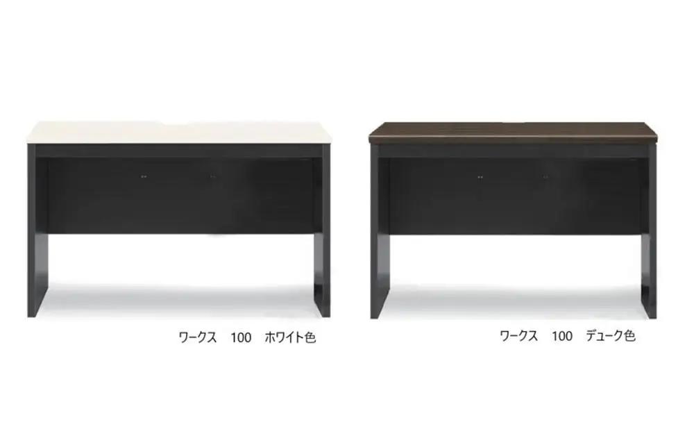ワークス100デスク【ウォールナット】