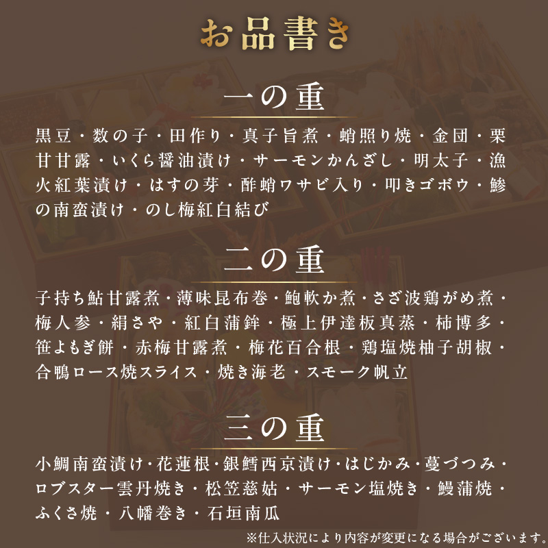 【萃香園ホテル特製】2026年 和風三段おせち「羽衣」_萃香園ホテル 特製 和風三段おせち「羽衣」 特製 和風 三段 おせち 羽衣 44品目 和 家族 家庭 ぴったり 新鮮 素材 厳選 伝統 アワビ 