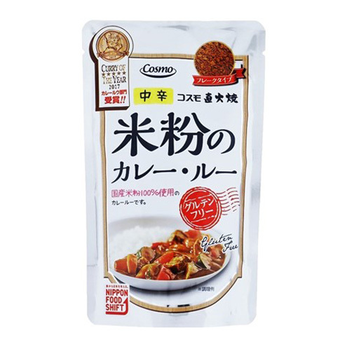 直火焼 米粉のカレールー 中辛 110g × 10個 小麦粉不使用 グルテンフリー カレールー