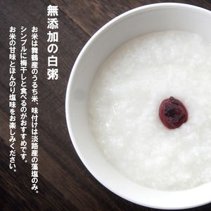 MCRお粥さん 250g×45袋 レトルト ご飯 白がゆ 長期保存 常温保存 備蓄 キャンプ アウトドア 病気 介護 介護食 離乳食 赤ちゃん 京都 舞鶴 MCR農園 お粥 おかゆ 白がゆ お粥 おか