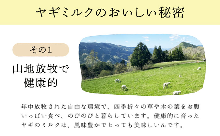 ペット用ヤギミルク 180ml×10パック(冷凍) ／ 犬 猫 国産 愛媛県産 牧場直送 低温殺菌 生ヤギミルク 四国 内子町 【やまま牧場】 [BKBV004]