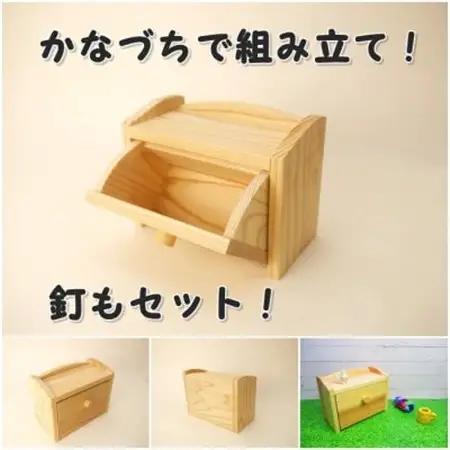 ちょこっと入れ　組立てキット【1542447】