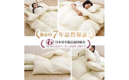 羽毛布団 ダブルロング 秋冬用 190cm×210cm 2色から選べる