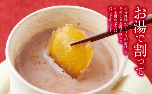 熊本 杉養蜂園 しょうが漬け 850g 蜂蜜 はちみつ