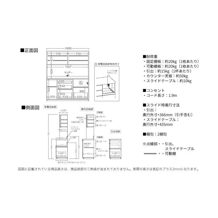 キッチンボード RL-1600R [No.1268] ／ 家具 インテリア 岐阜県