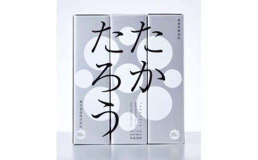 
黒糖焼酎「たかたろう」900ml×３本セット【箱入】
