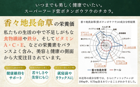 香々地長命草パウダー（3g×10包入）|　青汁　香々地ベジファーム　豊後高田市