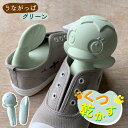 【ふるさと納税】【美濃焼】くつ 乾かす うながっぱ 『 グリーン 』【丸健製陶】≪多治見市≫ 除湿 消臭 抗菌 [TAY008]