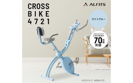 クロスバイク4721 ライトブルー/AFBX4721LB[AOAB130] トレーニング
