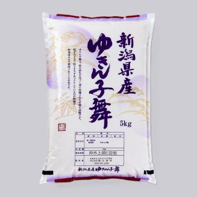 ふるさと納税 村上市 【令和7年産米】新潟県村上市産 ゆきん子舞 5kg×1袋 1033004