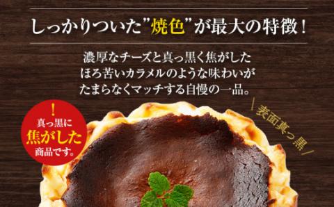 古賀市×焦がしバスクチーズケーキ3個セット【ロハス】