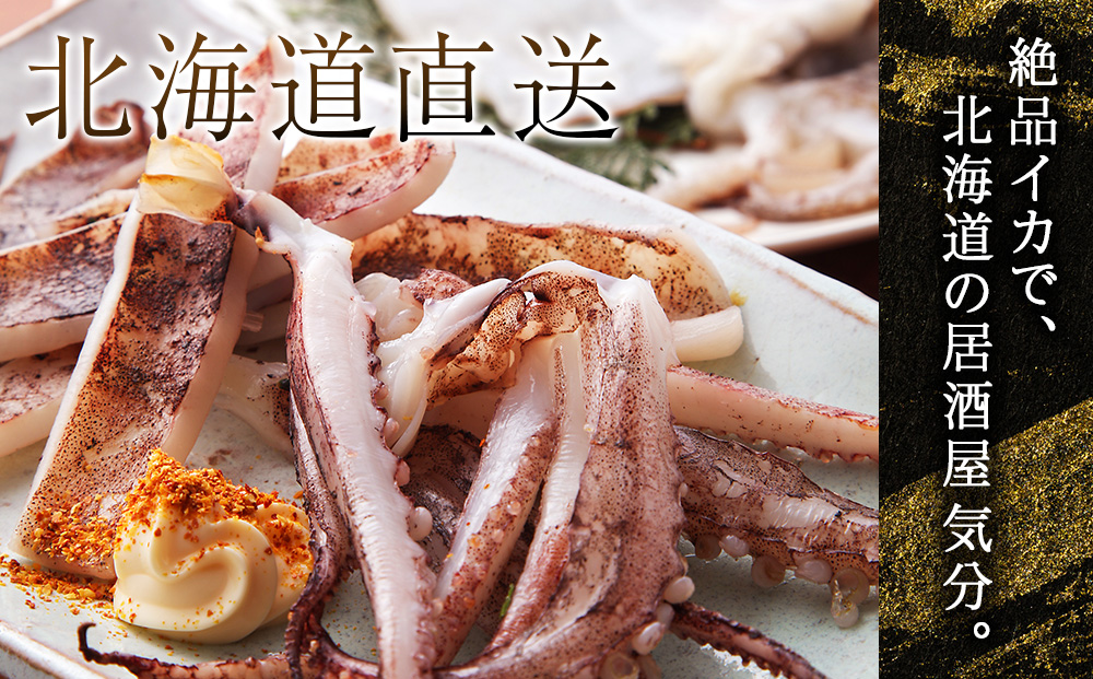 北海道産 真イカ開き(加熱用) 2枚入り×1パック 〈斉藤水産〉 AM172