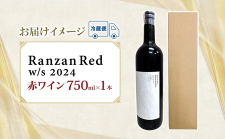 Ranzan Red w/s 2024 750ml 1本 赤ワイン 小公子 フルボディ 日本ワイン 辛口 果実酒 葡萄 濃厚 芳醇 ギフト 贈り物 お酒 酒 アルコール 晩酌 宅飲み パーティー お祝