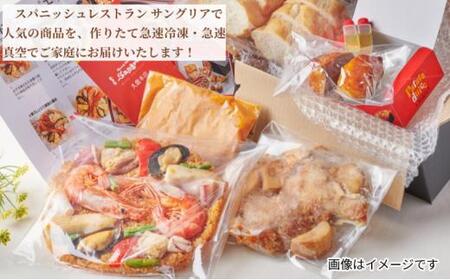 那須高原豚とチョリソーのパエリアのディナーセット 静岡の老舗スペインレストラン「サングリア」 冷凍 スペイン料理 パエリア タパス ワイン バル バール