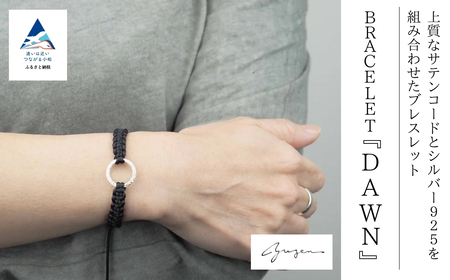 Bracelet -Dawn- Rich Black シルバー ブレスレット【リッチブラック】