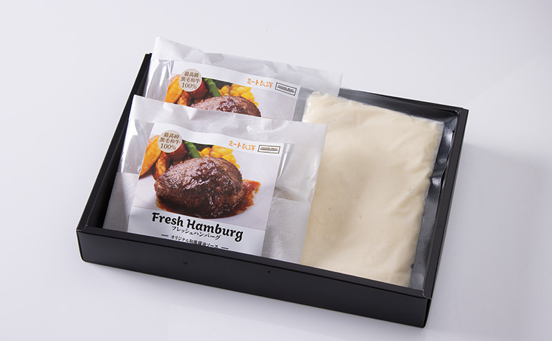 ハンバーグ ミート矢澤 黒毛和牛フレッシュハンバーグ&マッシュポテト ギフト 黒毛和牛 肉汁 和風醤油 オリジナルソース 専門店 赤身肉 サーロイン マッシュポテト じゃがいも 大田区 東京都