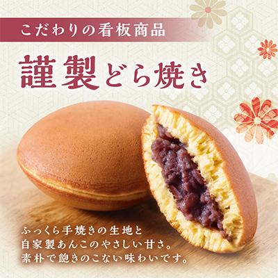 ふるさと納税 伊万里市 【冷凍便/単品】(冷凍)謹製どら焼き 40個入/国産原料使用・手作り|佐賀・伊万里 |  | 01